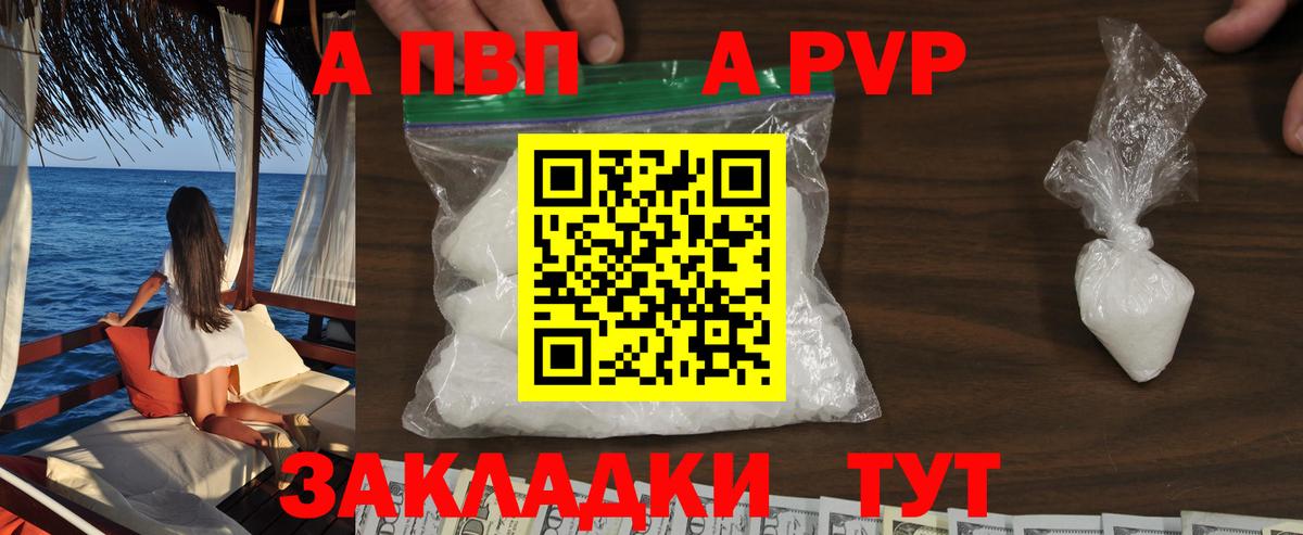 Альфа ПВП VHQ  купить  цена  Нальчик  APVP кристаллы  Вход с VPN  Alpha-PVP Соль  А ПВП 