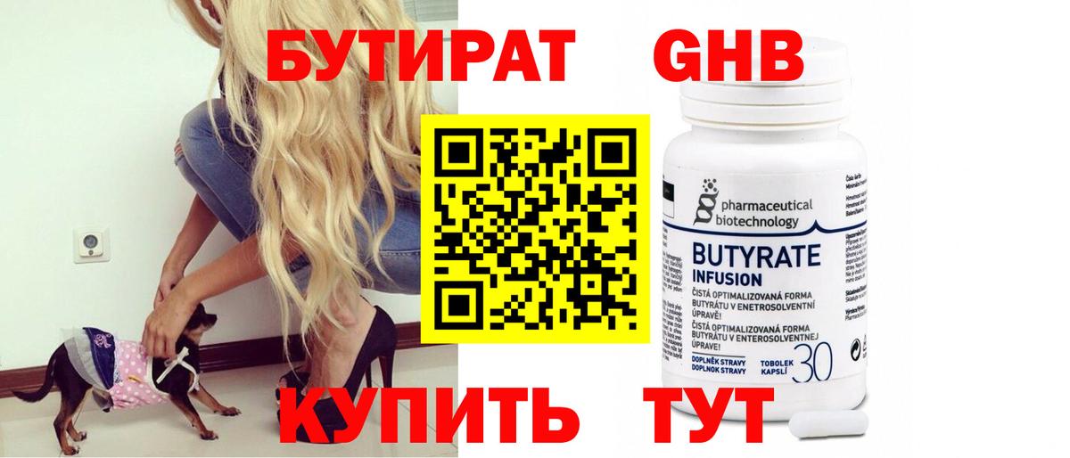 Нальчик  Бутират Butirat  Вход с VPN 