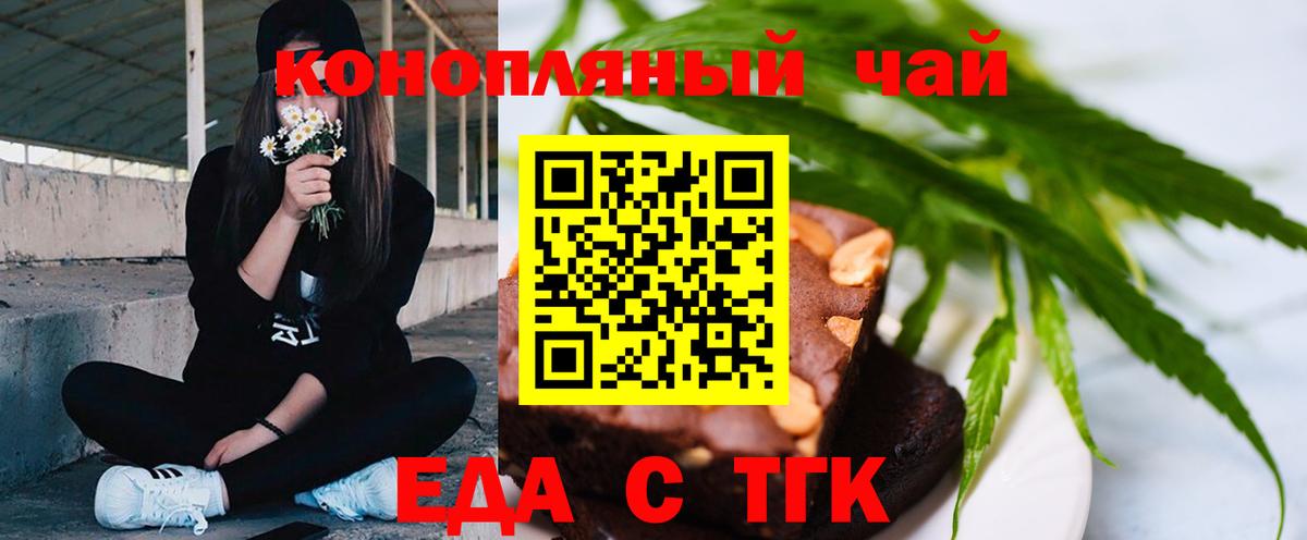 Печенье с ТГК марихуана  Вход с VPN  Нальчик 
