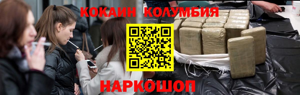 COCAIN  Вход с VPN  Нальчик  Кокаин 97% 
