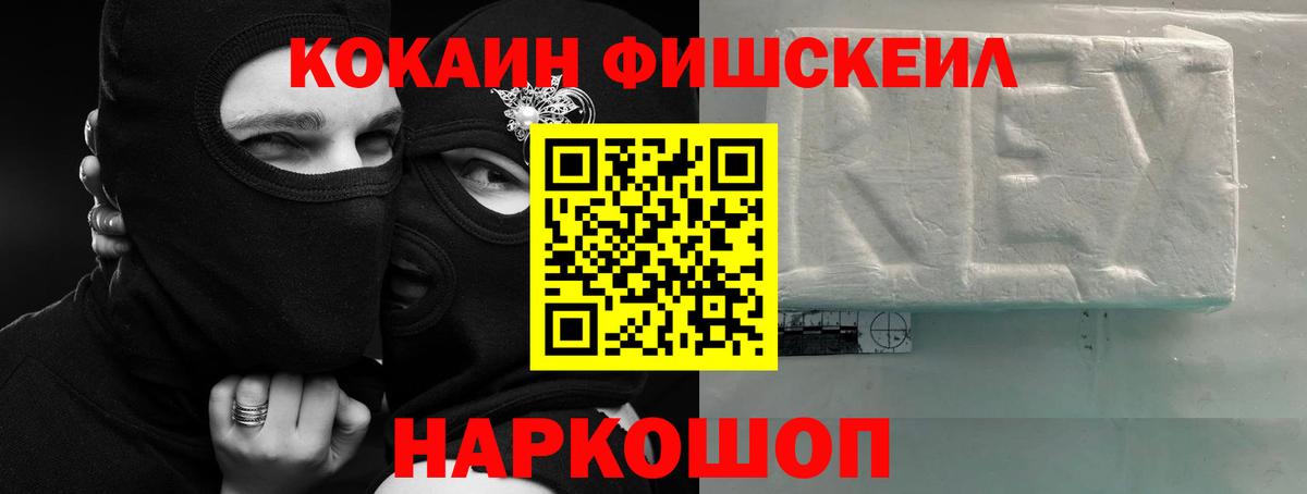 COCAIN 97% Нальчик