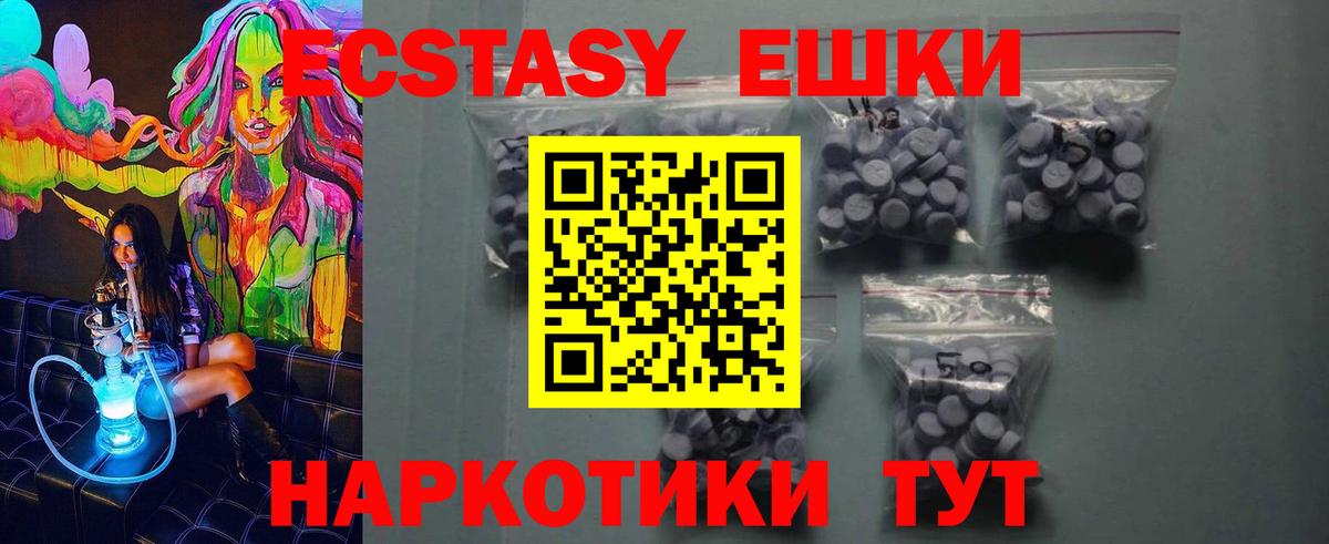 ЭКСТАЗИ ешки Нальчик