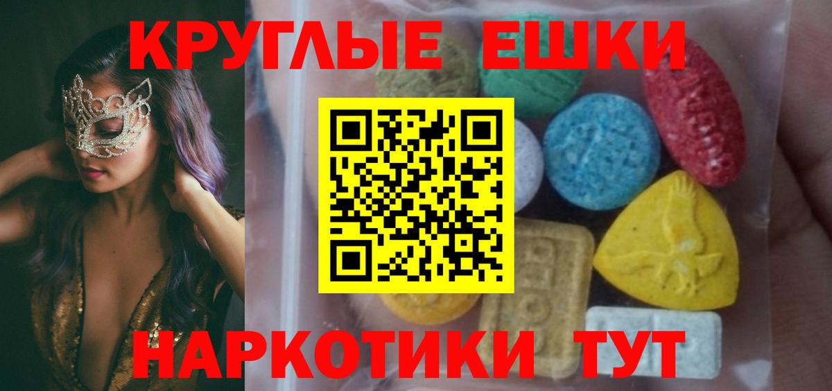 ЭКСТАЗИ 280 MDMA  Экстази  Экстази круглые  ссылка на мегу онион  Вход с VPN  Нальчик 
