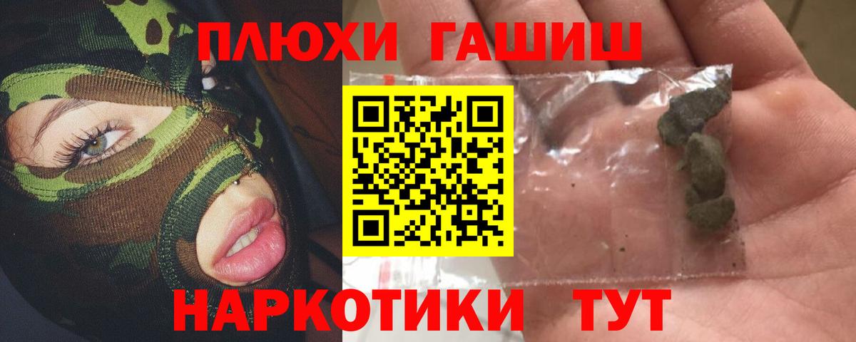 ГАШИШ 40% ТГК  Вход с VPN  Гашиш Изолятор  Нальчик 