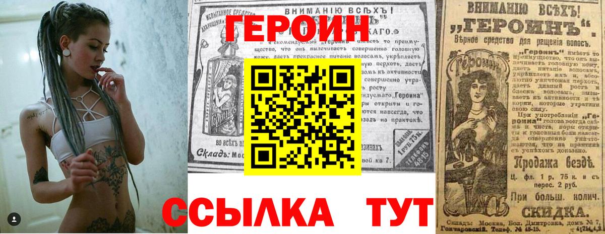 ГЕРОИН афганец Нальчик
