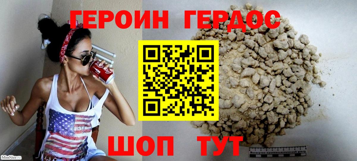 Нальчик  Героин герыч  Вход с VPN 