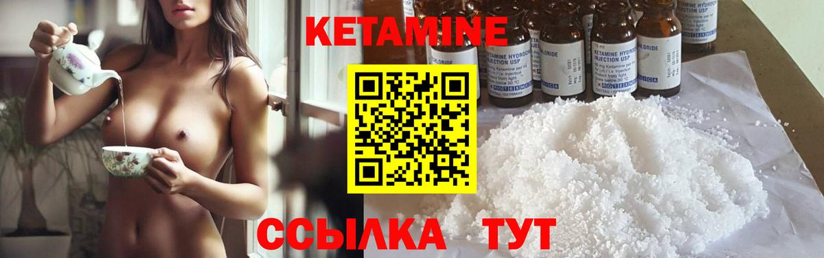 Кетамин VHQ Нальчик