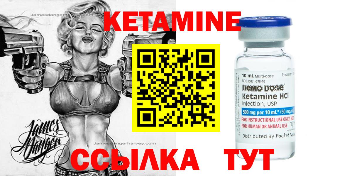 Кетамин ketamine  Вход с VPN  Кетамин ketamine  Нальчик 