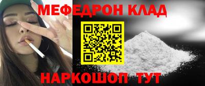 мескалин Славгород