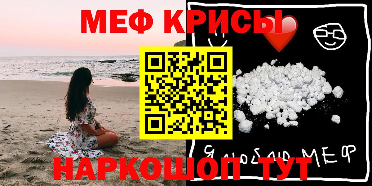 Нальчик  МЯУ-МЯУ кристаллы  Вход с VPN  Меф  Мефедрон  МЯУ-МЯУ 4 MMC 