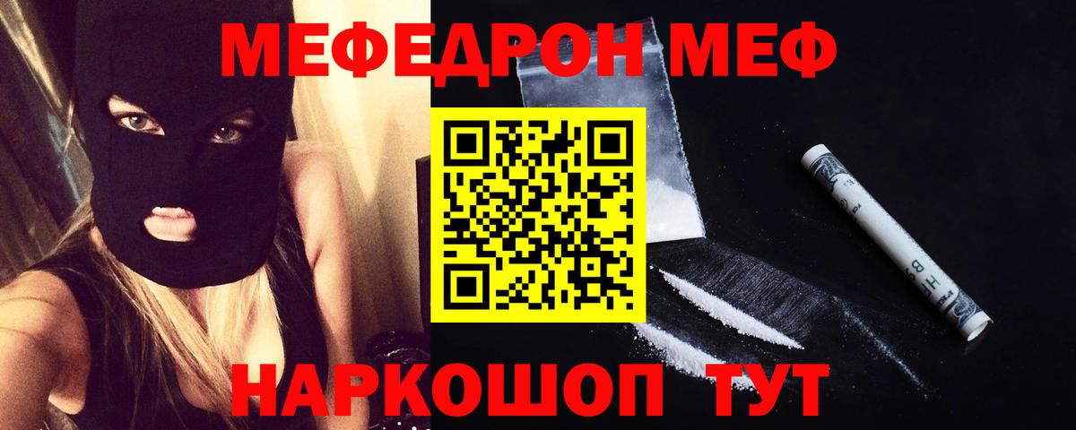 Меф кристаллы Нальчик