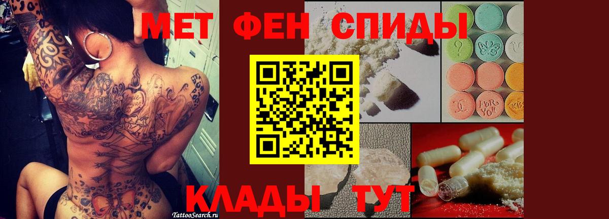 Метамфетамин Methamphetamine Нальчик