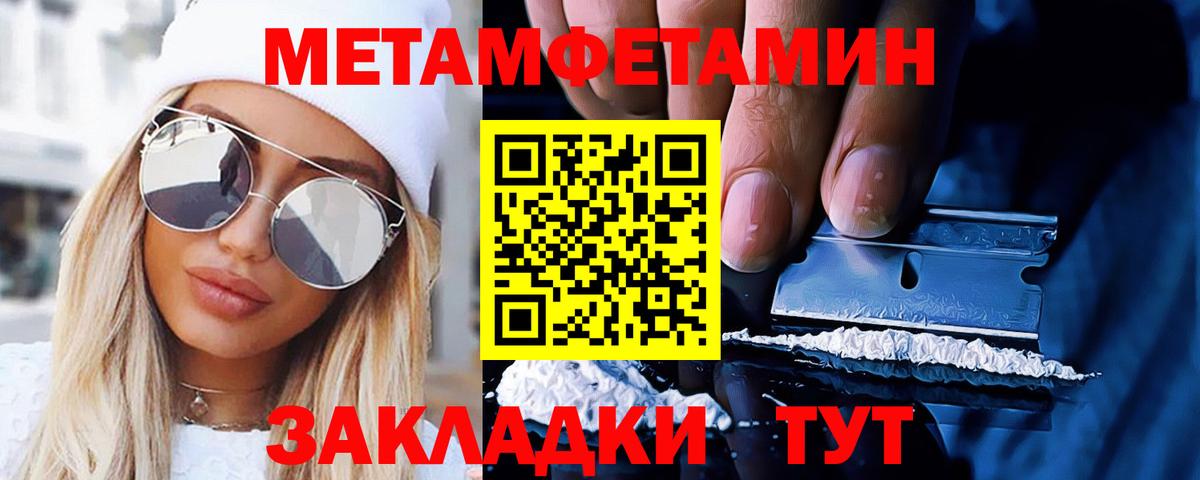Первитин Methamphetamine  Вход с VPN  Нальчик 