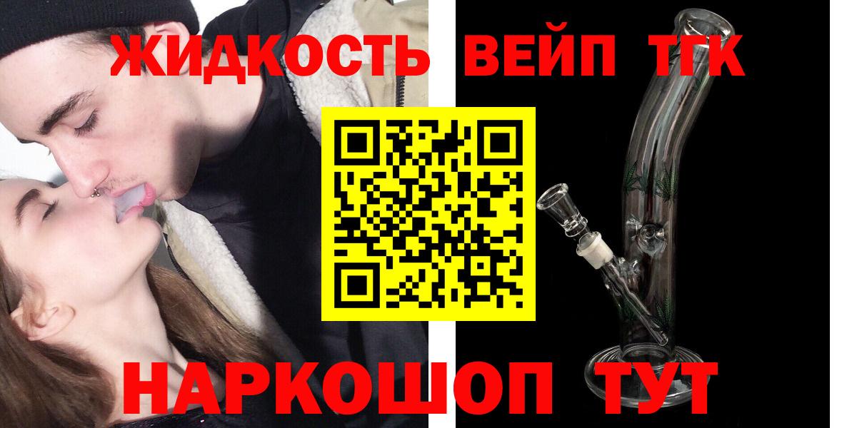 Дистиллят ТГК THC oil Нальчик